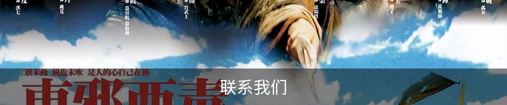 联系我们