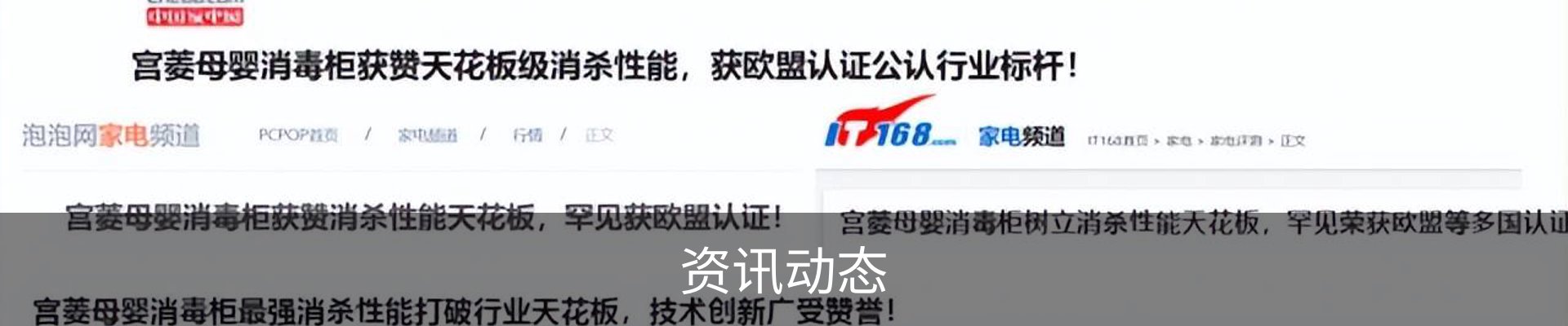 资讯动态